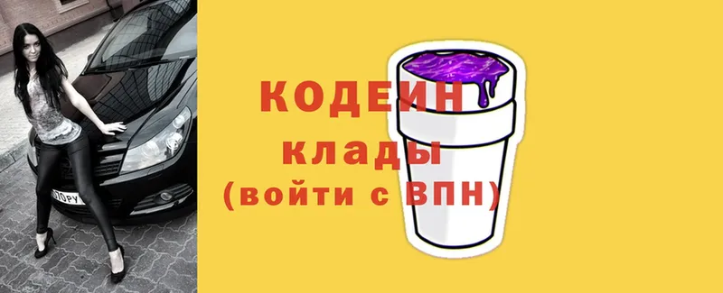 гидра онион  Мариинск  Кодеиновый сироп Lean Purple Drank 